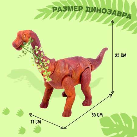 Динозавр Sima-Land Брахиозавр травоядный работает от батареек откладывает яйца с проектором