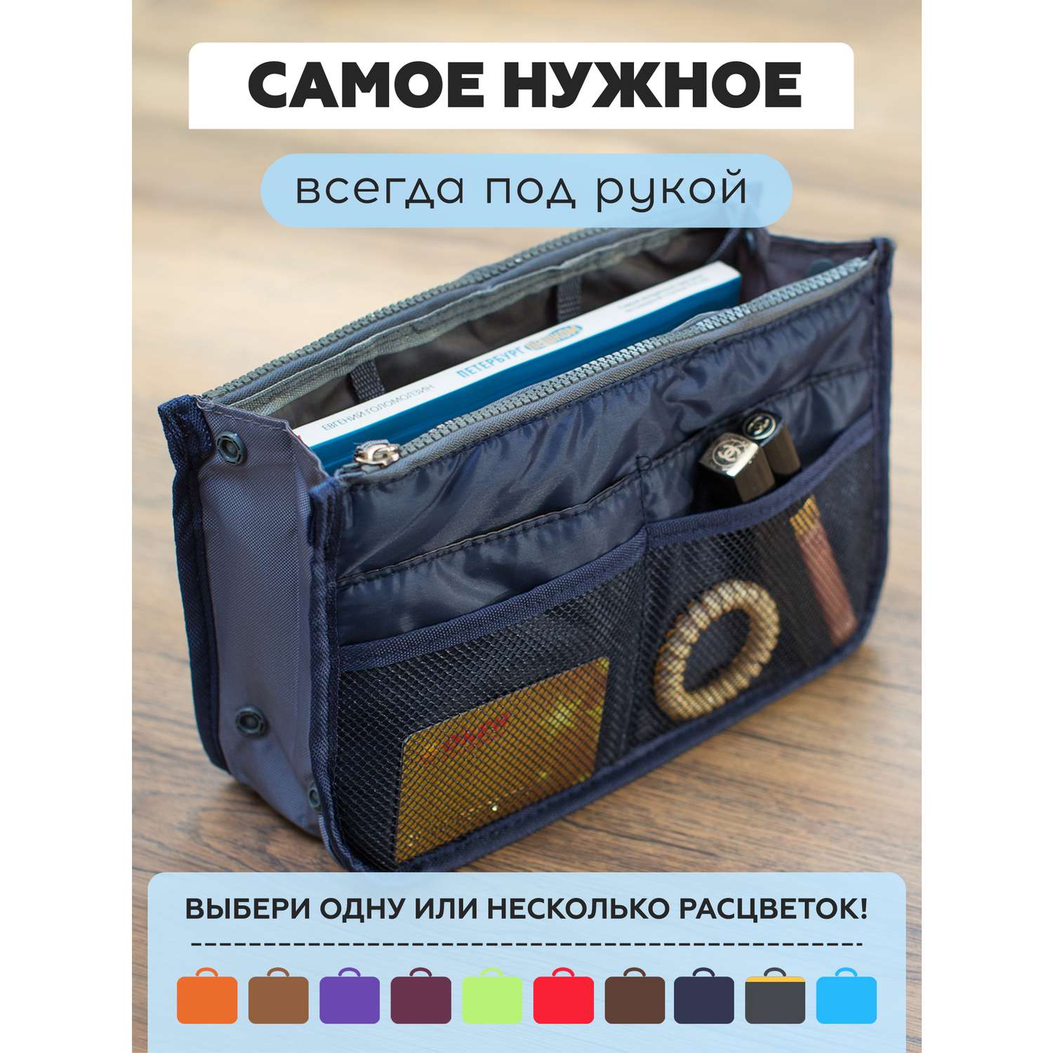Органайзер Homsu для сумки синий - фото 6
