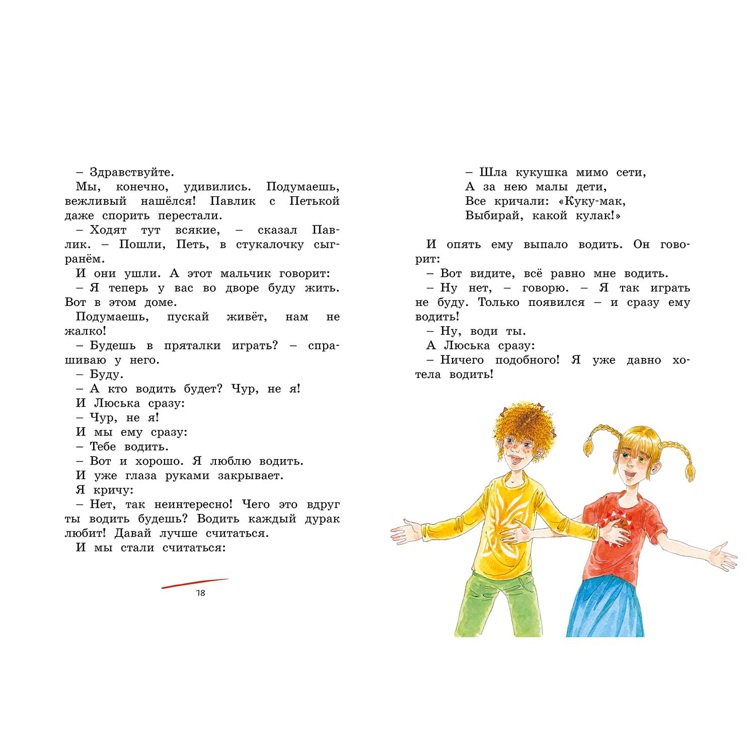Книга Махаон О чём думает моя голова - фото 5