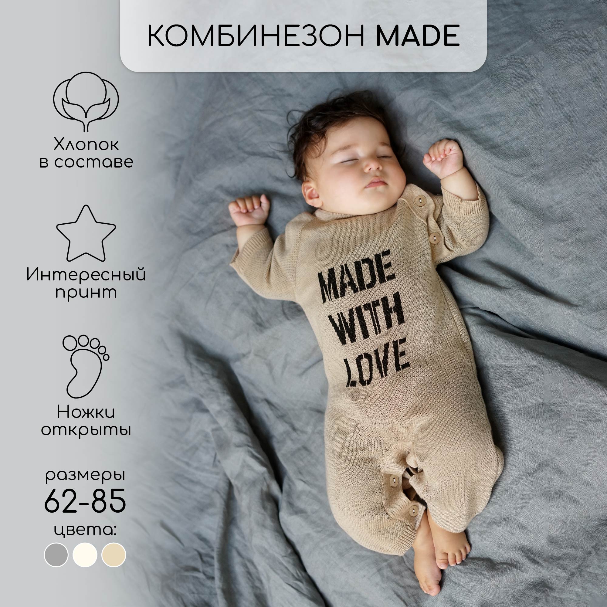 Комбинезон AmaroBaby AB-OD23-PLM5/03 - фото 2