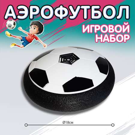 Игровой набор для аэрохоккея LANSI WORLD Мяч со световыми эффектами и сборные ворота 2 шт