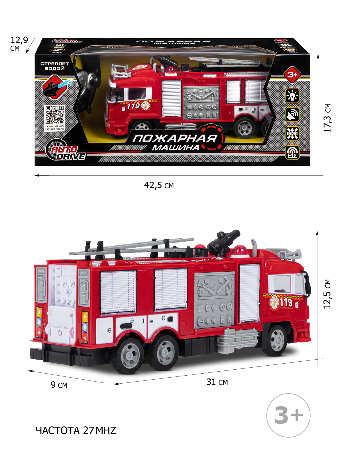 Пожарная машина РУ AUTODRIVE - фото 4