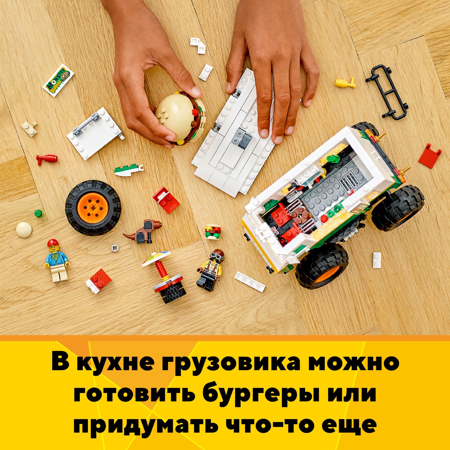 Конструктор LEGO Creator Грузовик Монстрбургер 31104 - фото 6