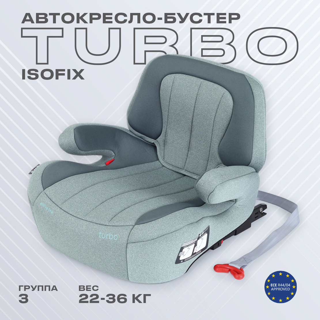 Автокресло детское Rant AY313 TURBO Isofix Active Line Green группа 3 22-36 кг - фото 1