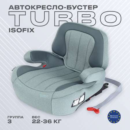 Автокресло детское Rant AY313 TURBO Isofix Active Line Green группа 3 22-36 кг