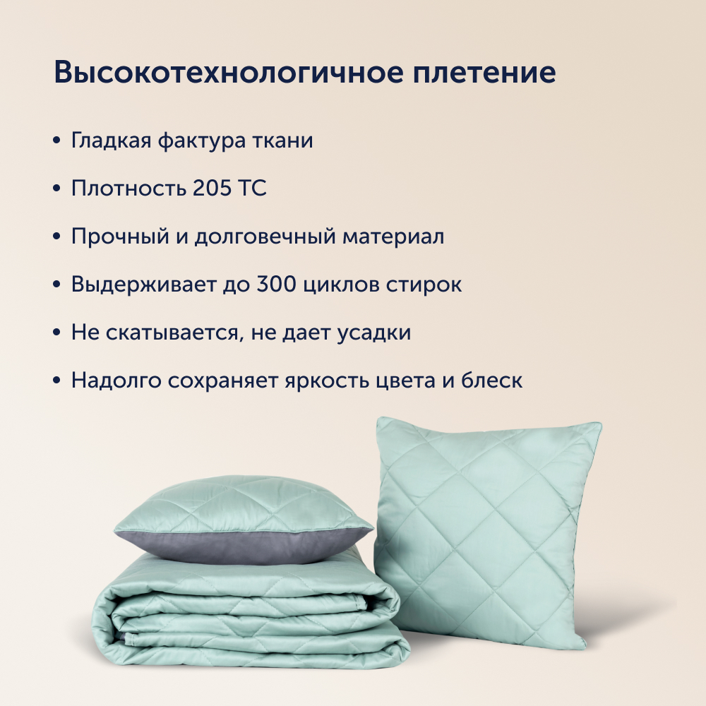 Комплект покрывало+2 наволочки buyson BuyColor Лаванда/Мята 240x260/45x45см - фото 6