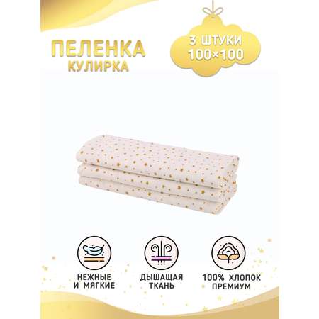 Пеленки Про Сон кулирка 3 star