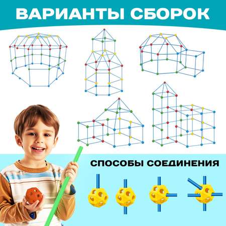 Конструктор Unicon «Большой конструктор» светится в темноте 88 деталей