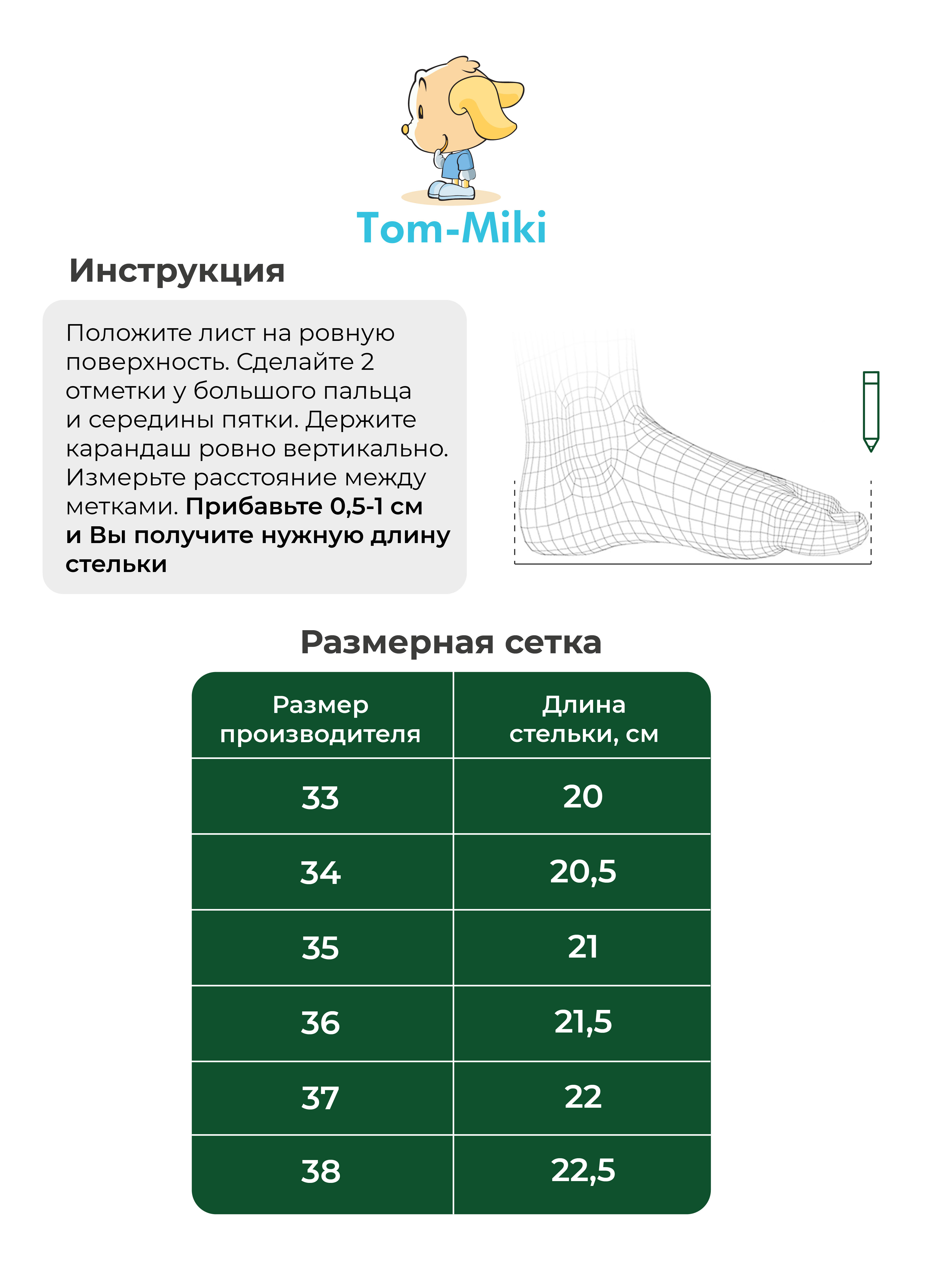 Туфли Tom-Miki T-10688-K - фото 2