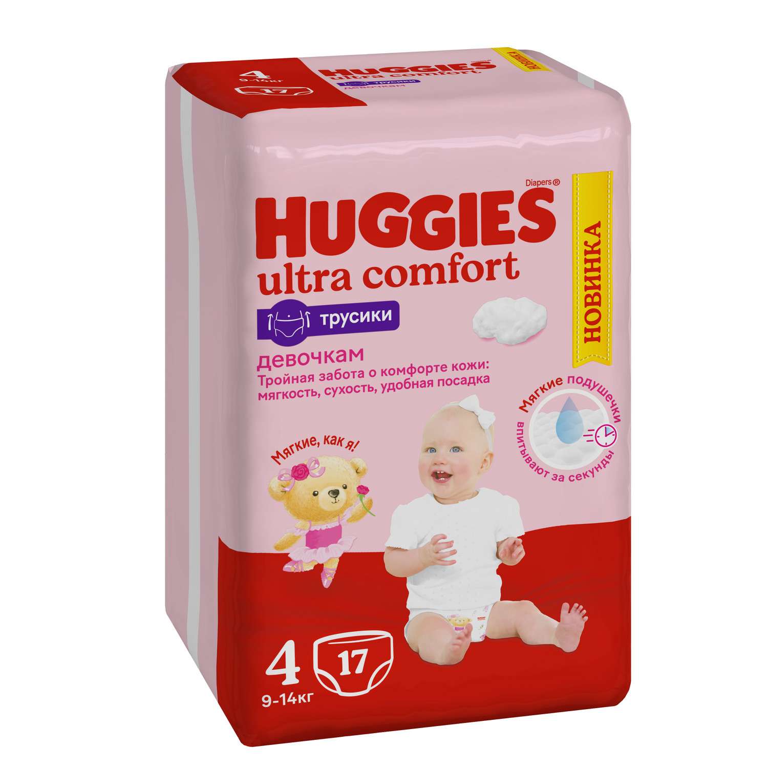 Подгузники-трусики для девочек Huggies 4 9-14кг 17шт - фото 2