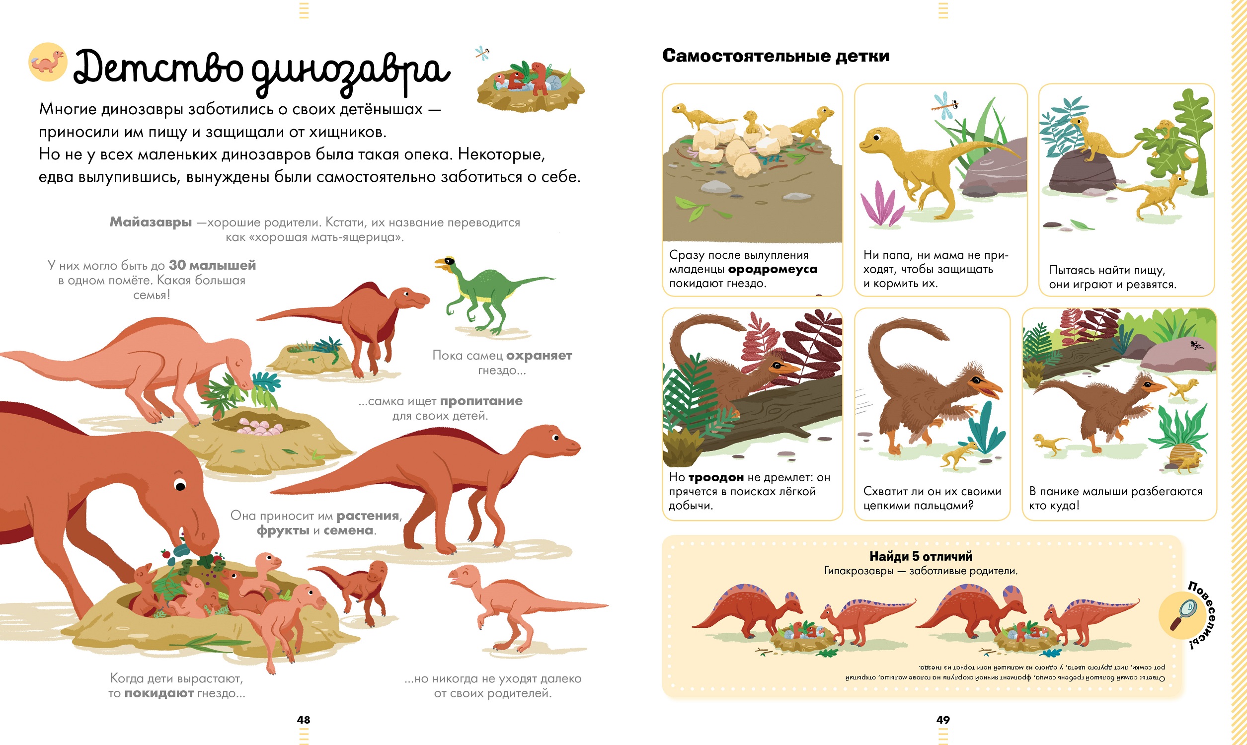 Книга Clever Большая энциклопедия динозавров - фото 6