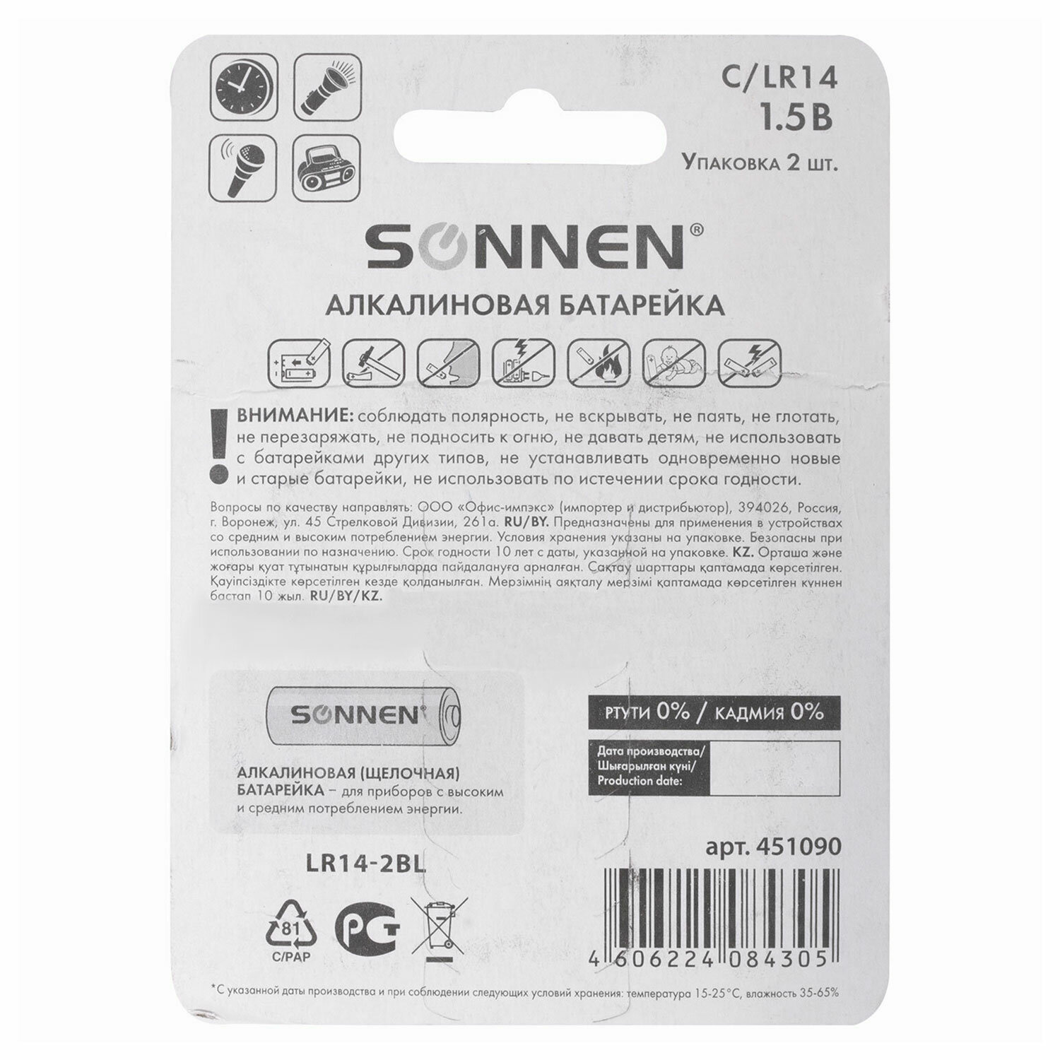 Батарейки алкалиновые Sonnen щелочные С LR14 14А - фото 6