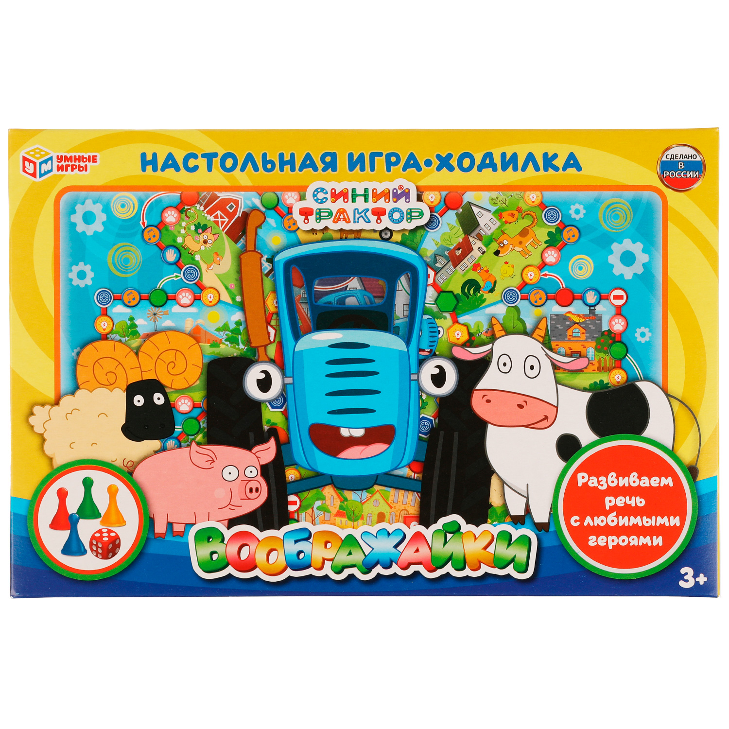 Настольная игра-ходилка Умные игры Воображайки Синий Трактор - фото 1