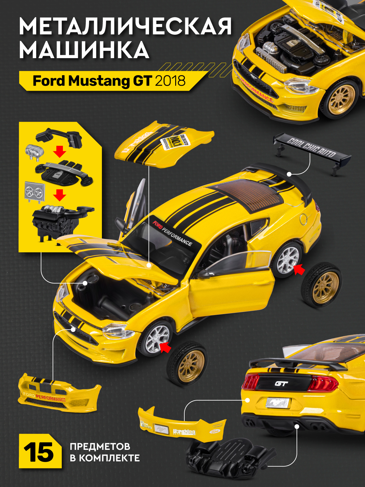 Автомобиль AUTODRIVE Ford Mustang Сборная модель 1:42 желтый JB1251639 - фото 2