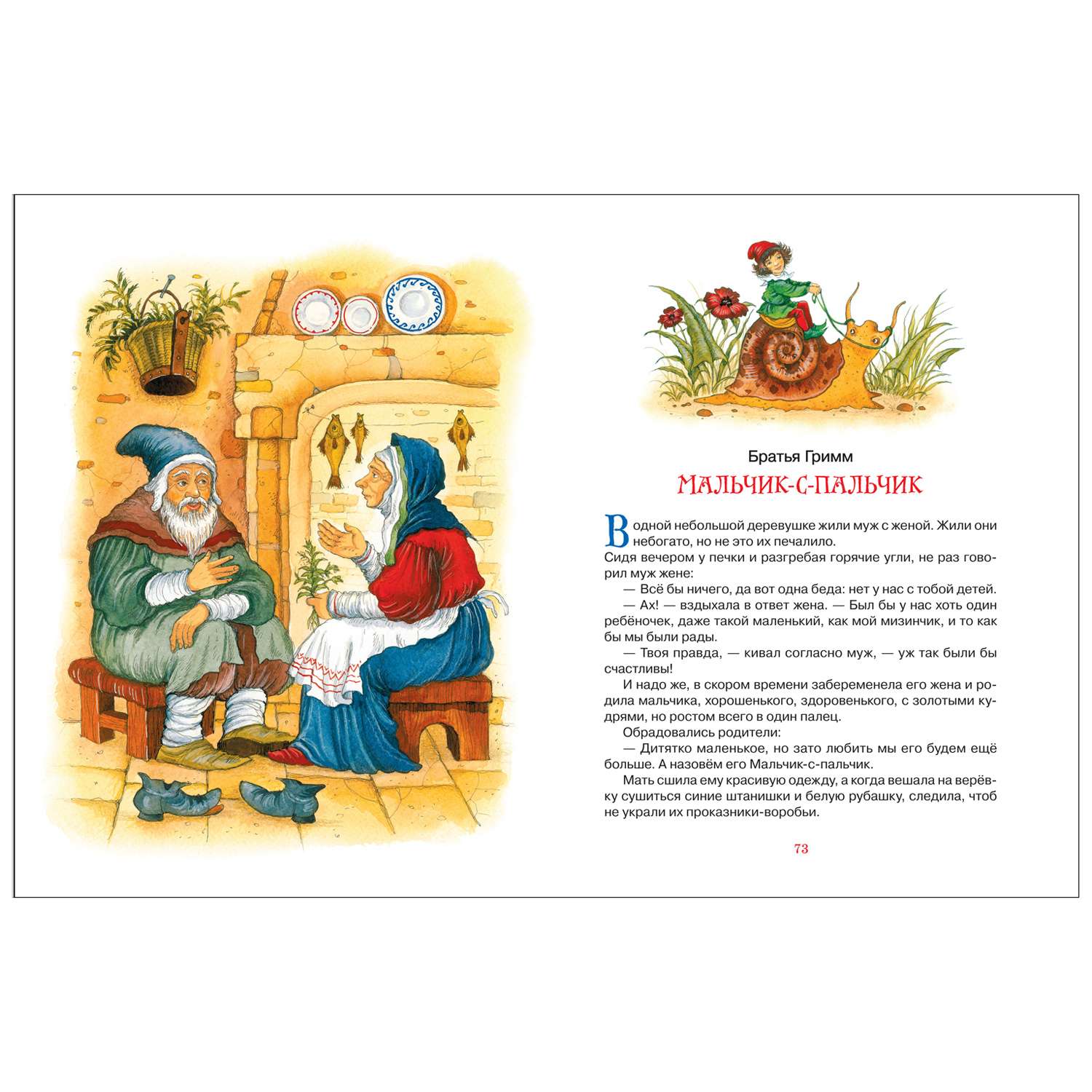Книга Сказки для детей новая - фото 3
