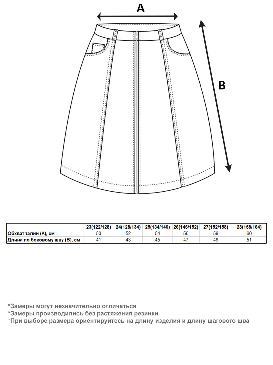 Юбка-карго СИНИЙ МИР CNQ8049-D39 - фото 2