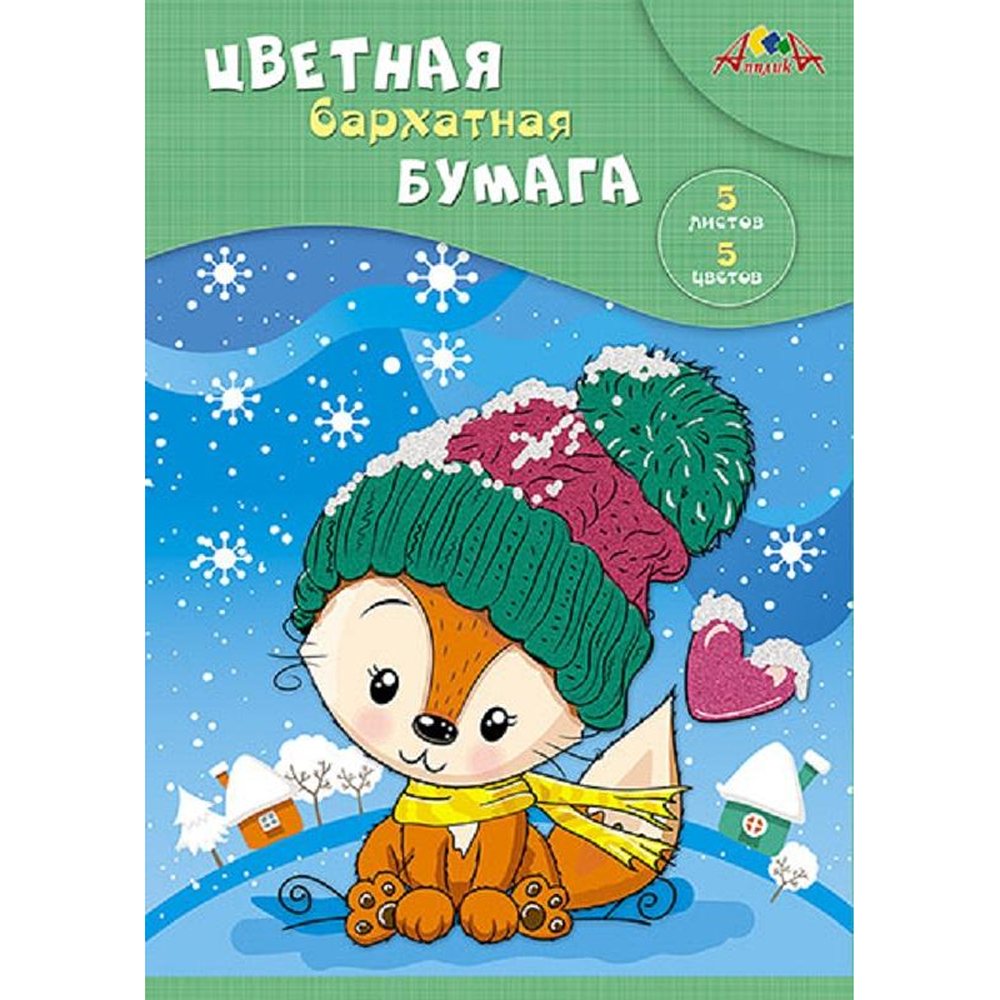 Бумага цветная Апплика 5 листов 5 цветов A4 бархатная в папке 2 уп. - фото 6