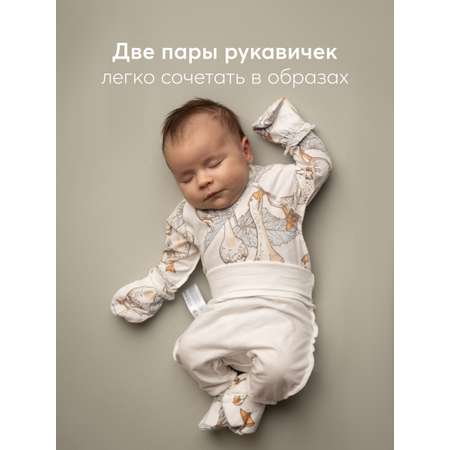 Рукавички 2 пары Happy Baby