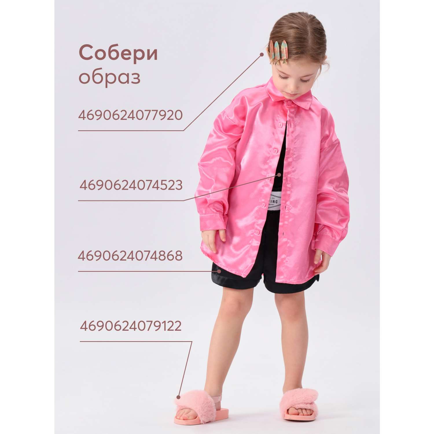 Рубашка Happy Baby 88168_bright-pink - фото 8