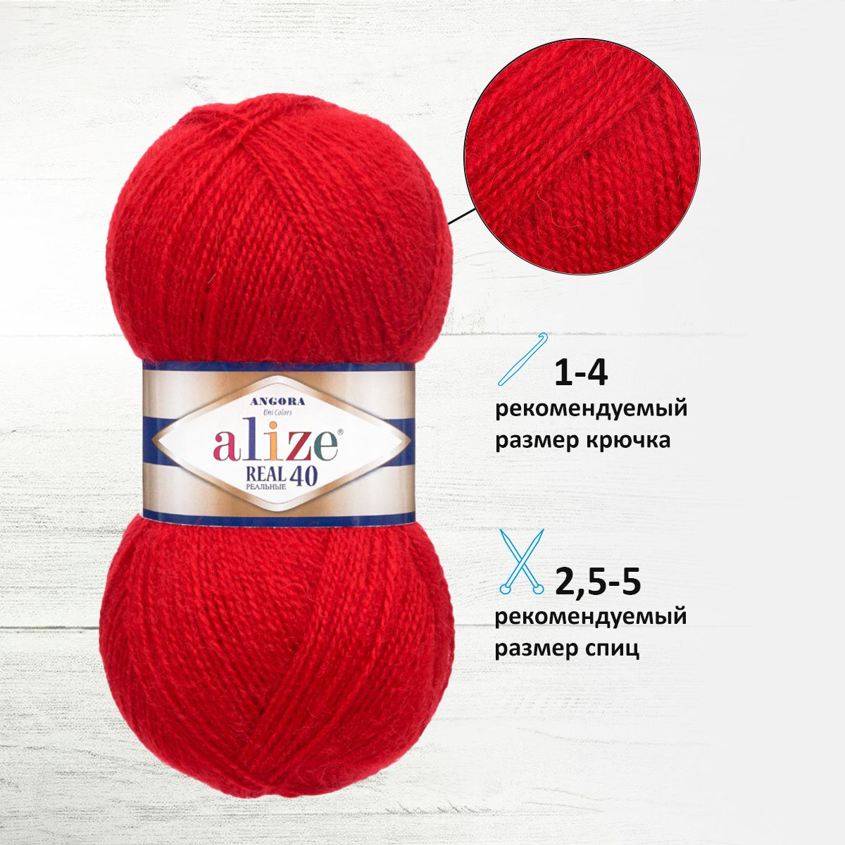 Пряжа Alize мягкая для вязания Angora real 40 100 гр 430 м 5 мотков 56 красный - фото 2