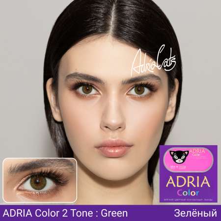 Цветные контактные линзы ADRIA Color 2T 2 линзы R 8.6 Green без диоптрий