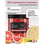 Соль для ванн Senso Terapia тонизирующая Tropical Spa 560 г