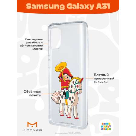 Силиконовый чехол Mcover для смартфона Samsung A31 Союзмультфильм На коне