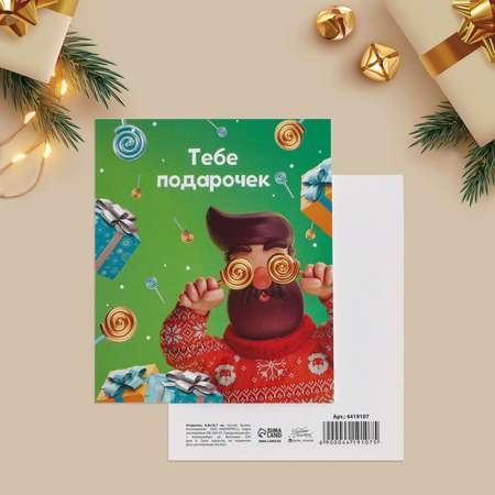 Набор Дарите Счастье открыток мини«С Новым годом» 20 штук. 8.8×10.7см