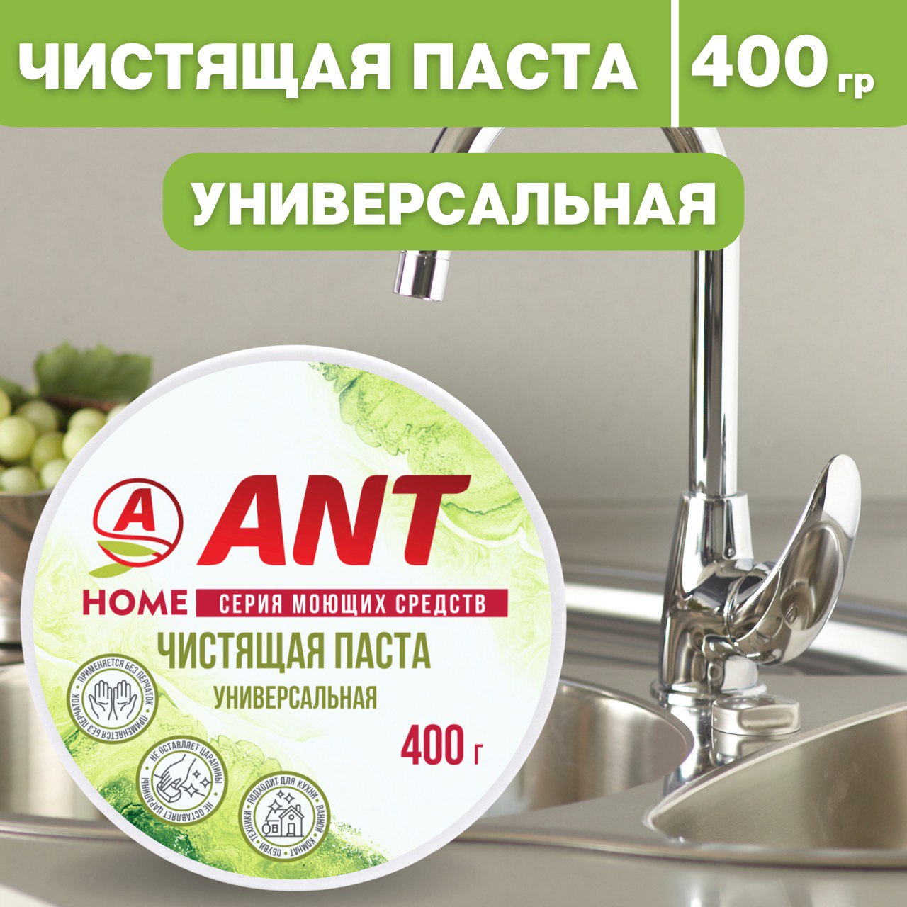 Чистящая паста ANT универсальная 400 г - фото 4