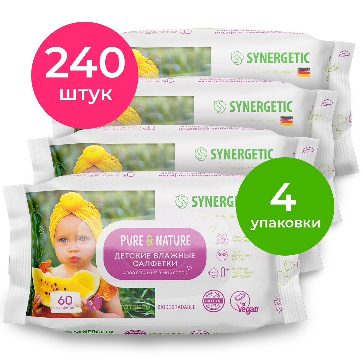 Салфетки влажные для детей SYNERGETIC Pure Nature алоэ вера и нежный хлопок 4 упаковки по 60 шт - фото 1