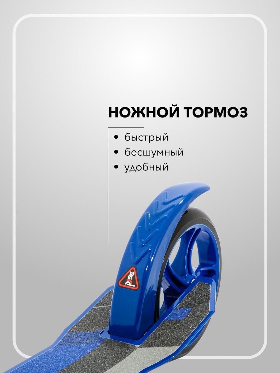 Самокат городской SCOOTER Phoenix синий - фото 5