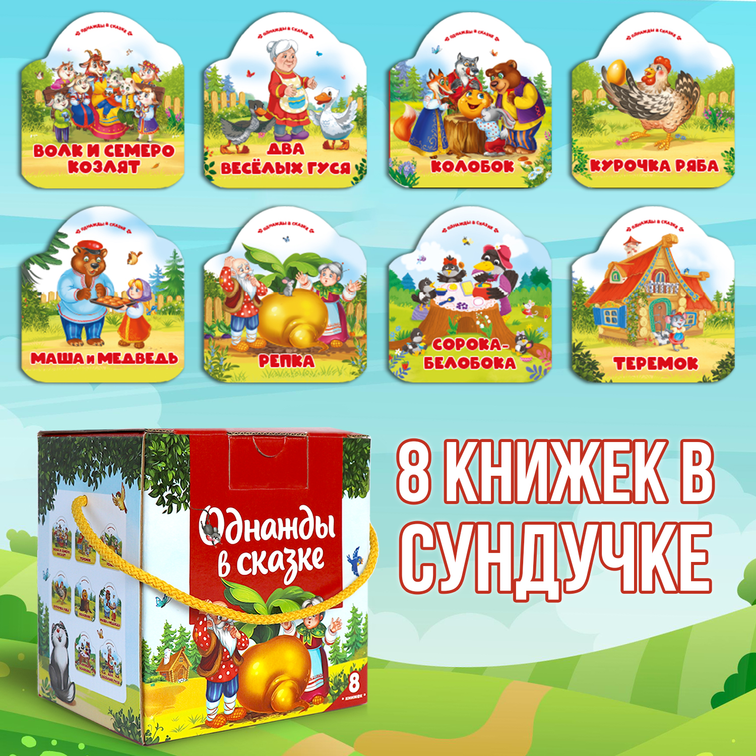 Набор сказок 8 книг Malamalama Русские народные сказки. Книги для детей - фото 14