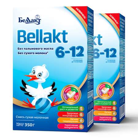 Смесь сухая молочная Беллакт «Bellakt 6-12» 350г х 2 шт