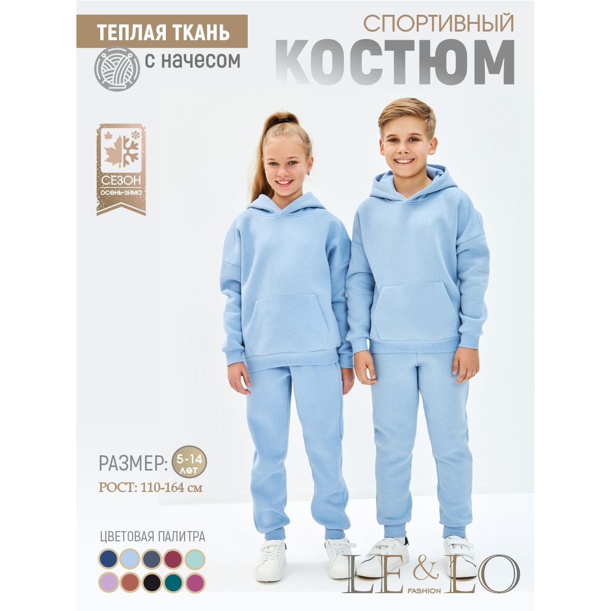 Костюм спортивный LELO kids LELO-444serogoluboy - фото 2