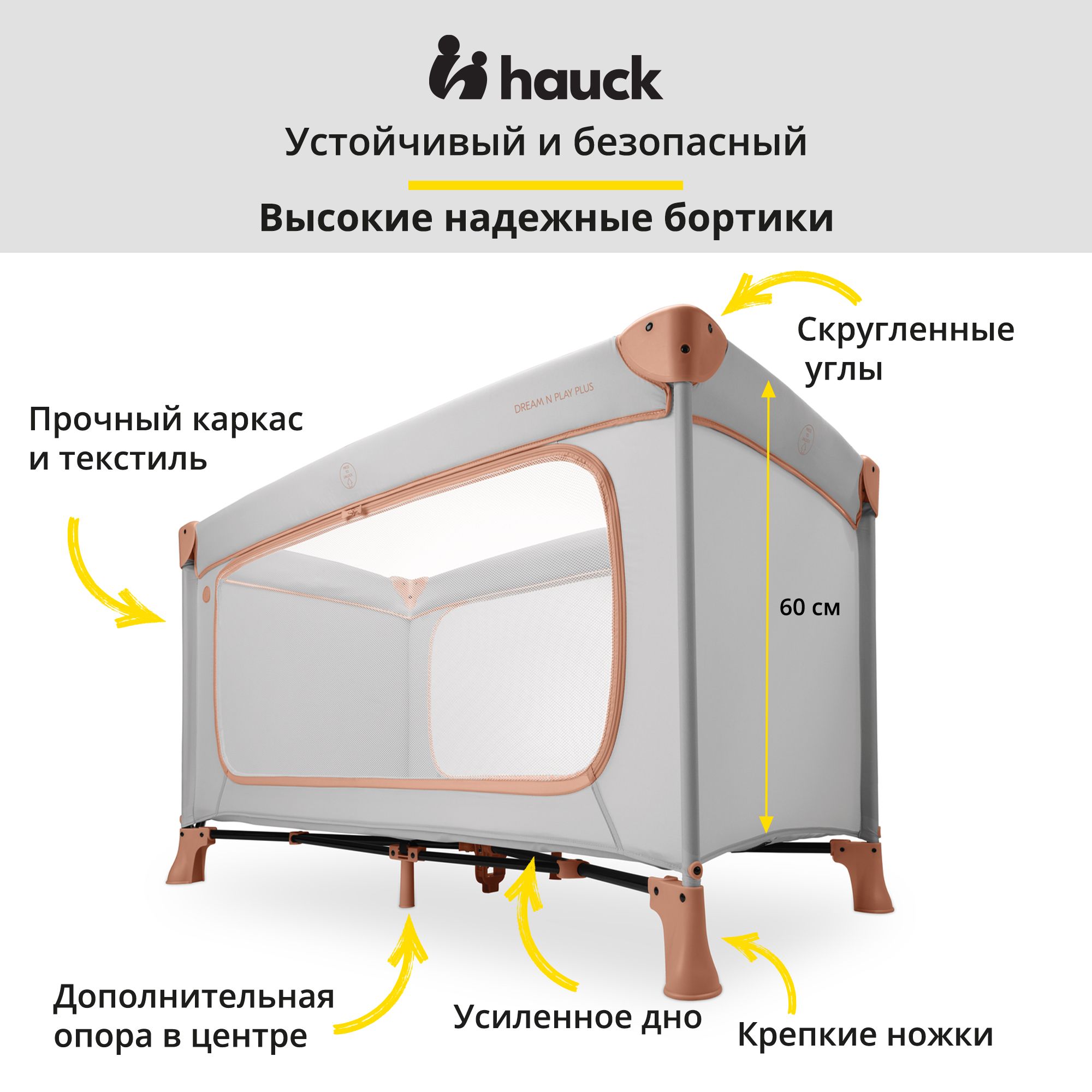 Кроватка-манеж Hauck Dream N Play Plus Dusty Cork складная с матрасом 120х60 см и боковым лазом 60100-6 - фото 6