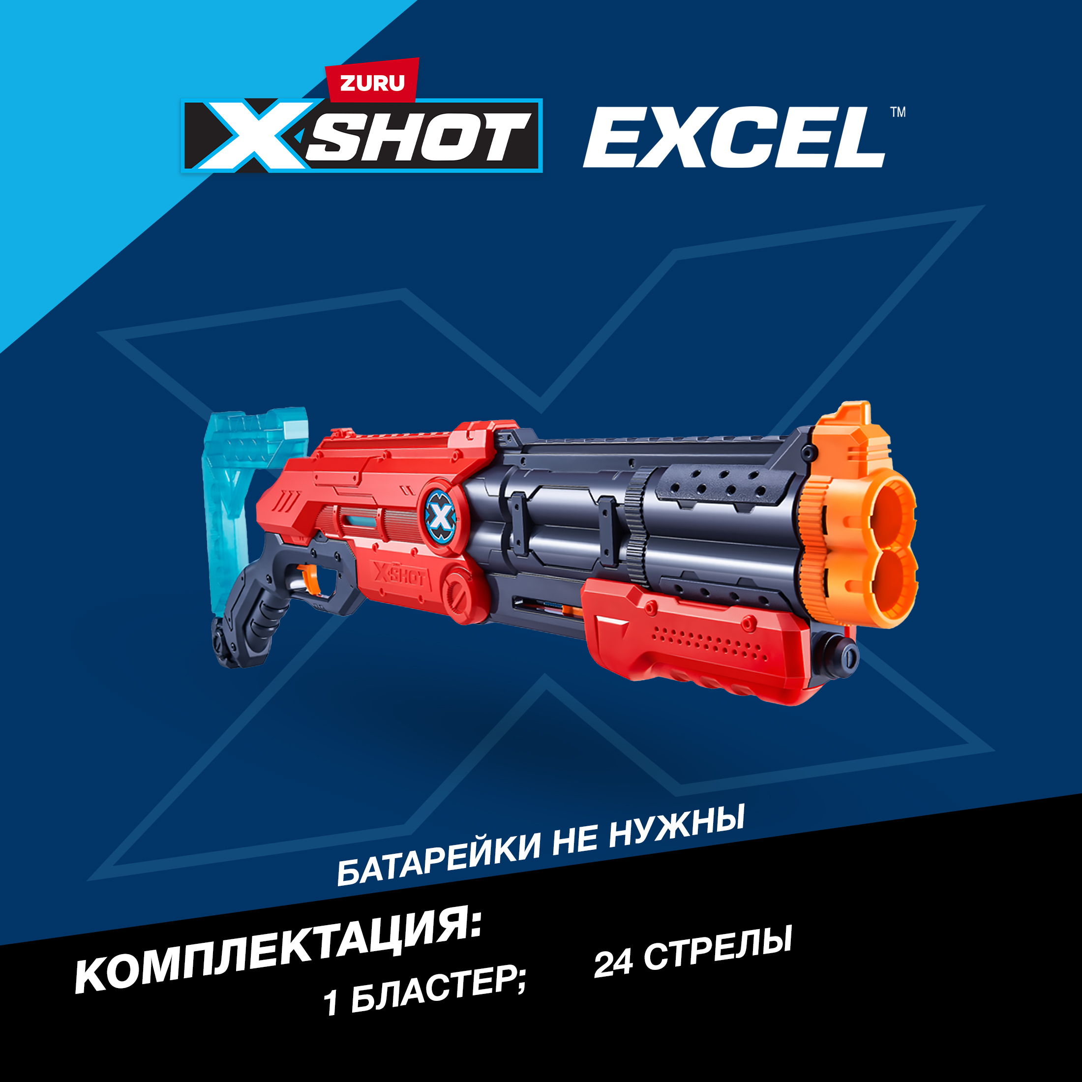 Бластер Zuru XSHOT - фото 3