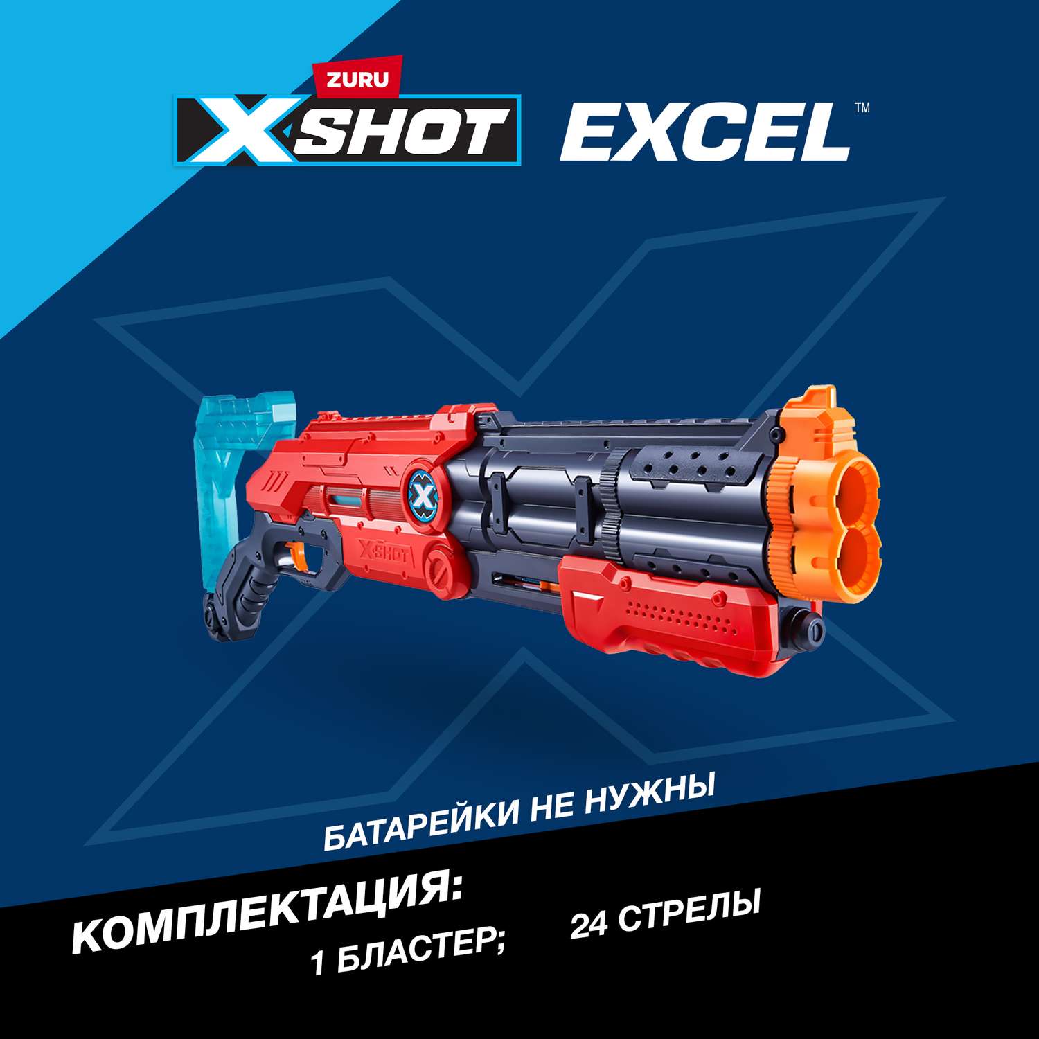 Набор для стрельбы XSHOT Виджиланте 36437-2022 - фото 3