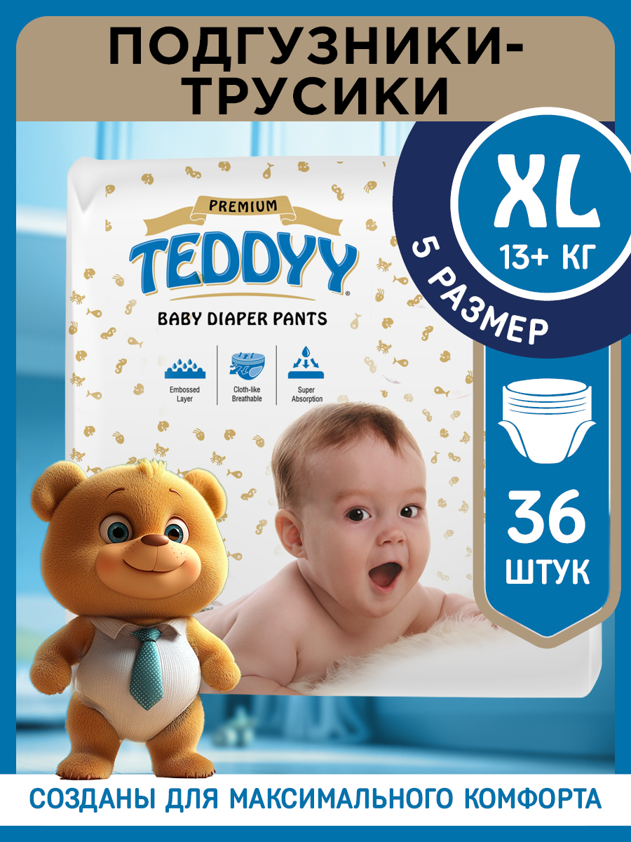 Подгузники Teddy Baby Premium - фото 1