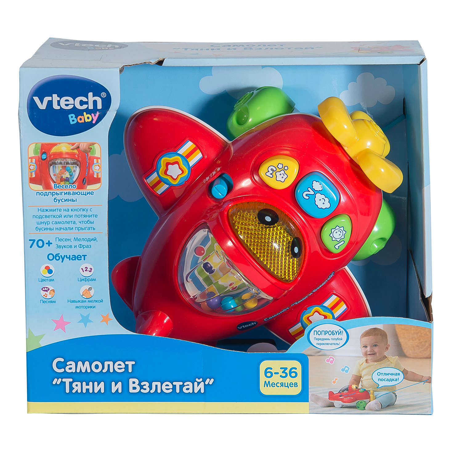 Игрушка Vtech Самолет Тяни и Взлетай 80-508826 купить по цене 1199 ₽ в  интернет-магазине Детский мир