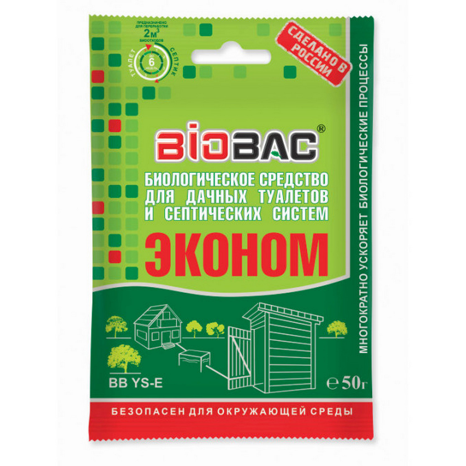 Биологическое средство BioBac Для дачных туалетов и септических систем 50 г - фото 1