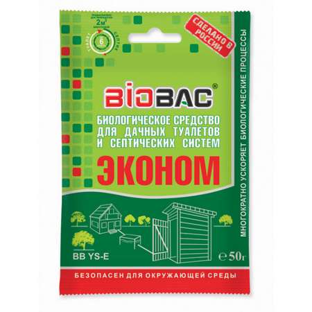 Биологическое средство BioBac Для дачных туалетов и септических систем 50 г