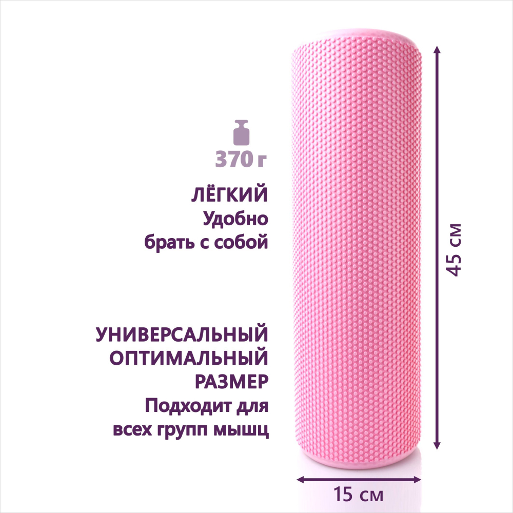 Валик массажный YourFit розовый 45 см - фото 4
