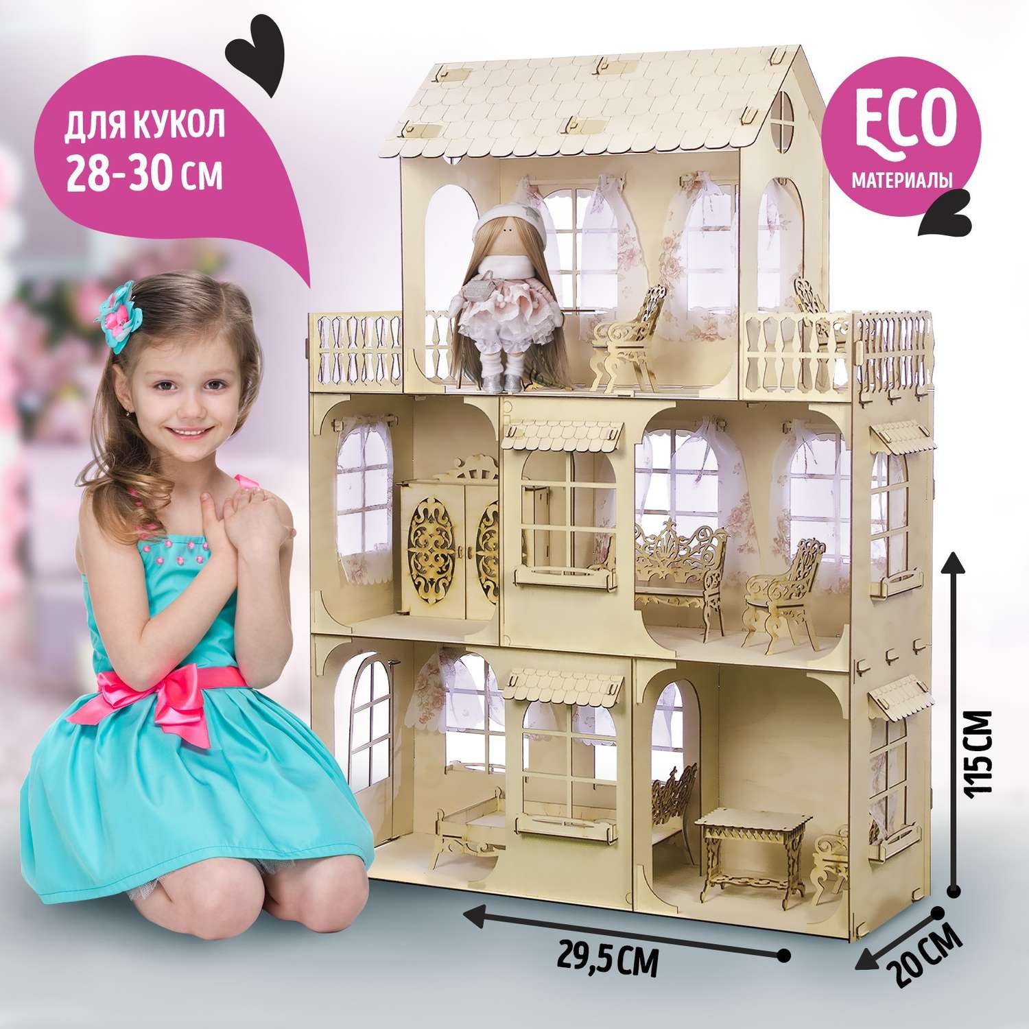 Кукольный домик Лесная мастерская «Мечта каждой девочки» 9243747 - фото 2