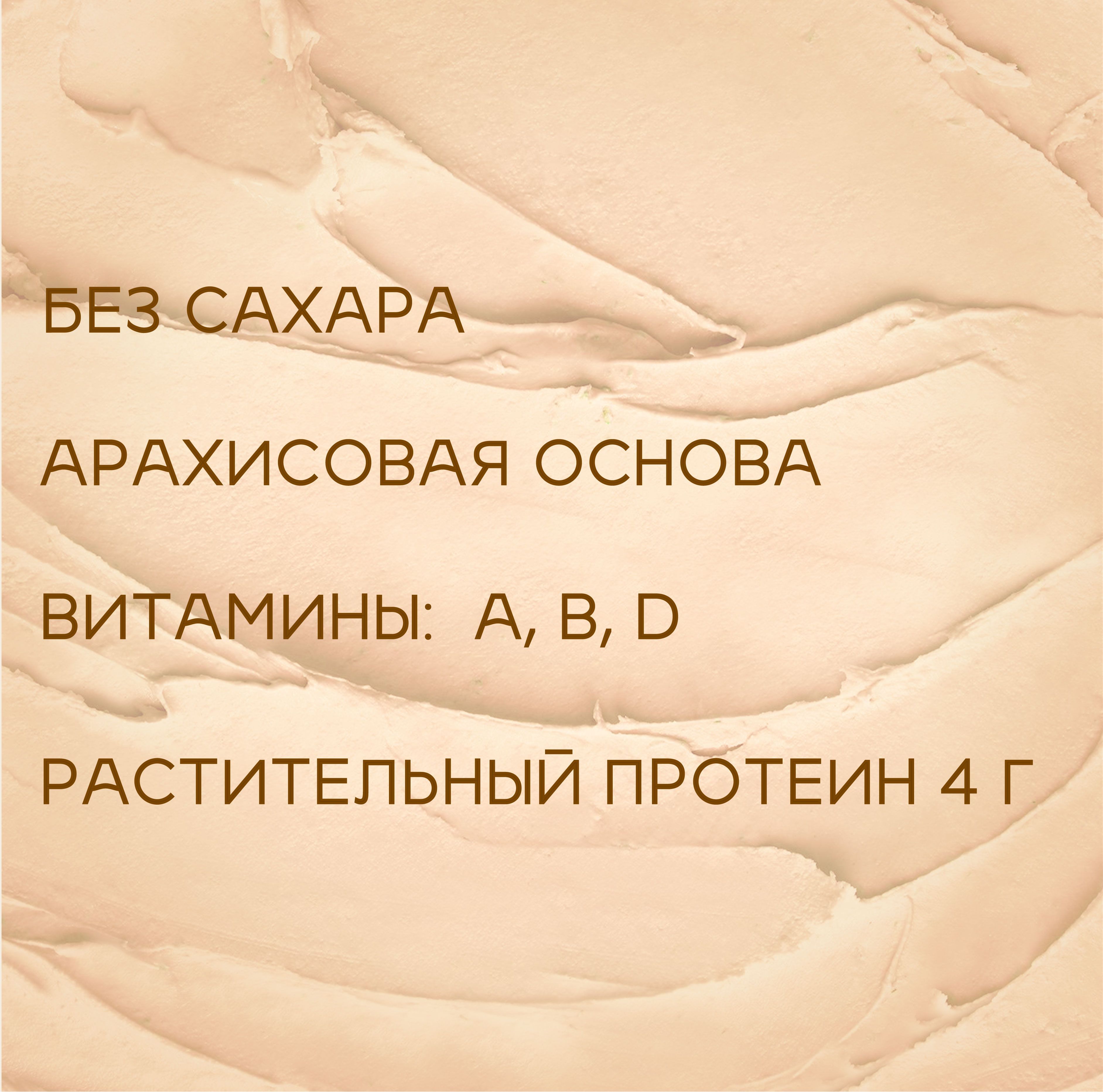 Ореховый батончик без сахара MUSLER Pro Арахис снеки 5 шт х 60 г - фото 3