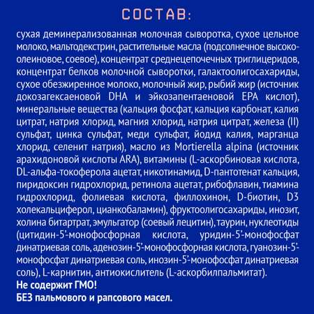 Смесь Nutrilak Premium Пре 350г с 0мес