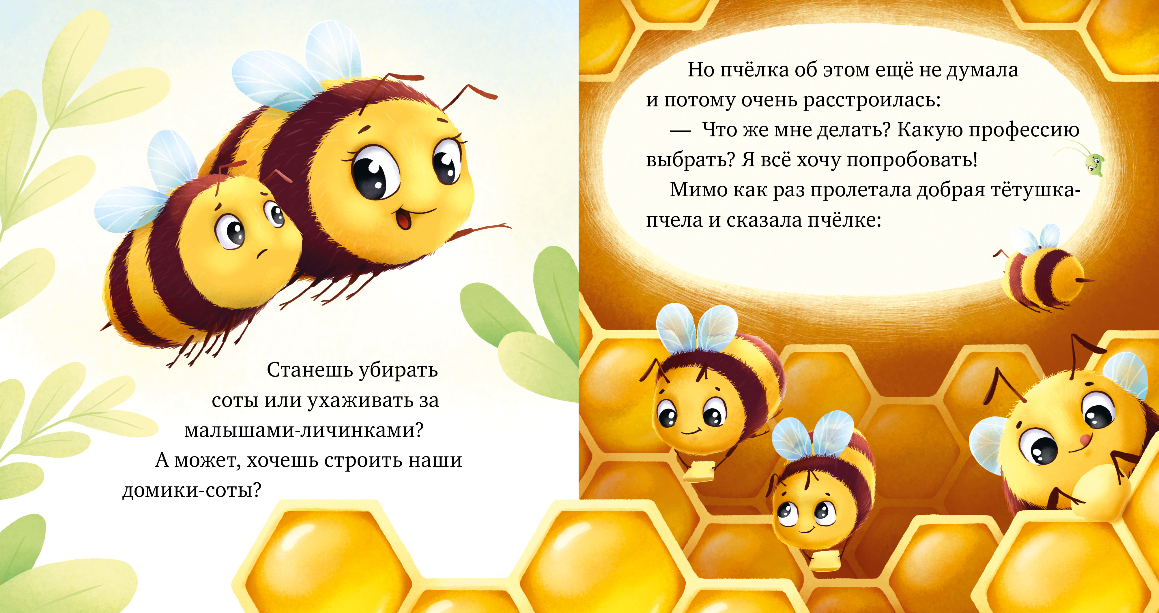 Книга Clever Любознательный малыш Приключения букашек Ульева Е - фото 3