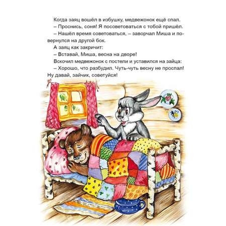 Книга Алтей Детские книги сказки для малышей «Лесной огород» набор 4 шт.