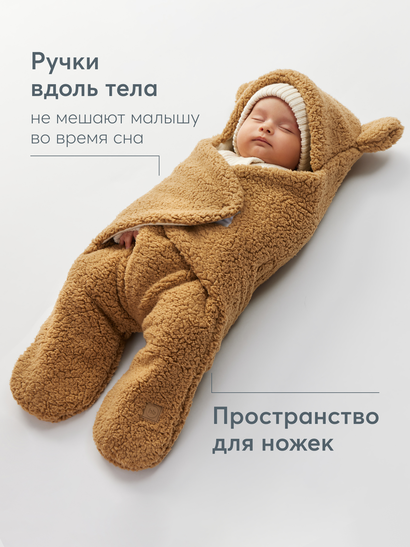 Конверт Happy Baby флисовый - фото 4