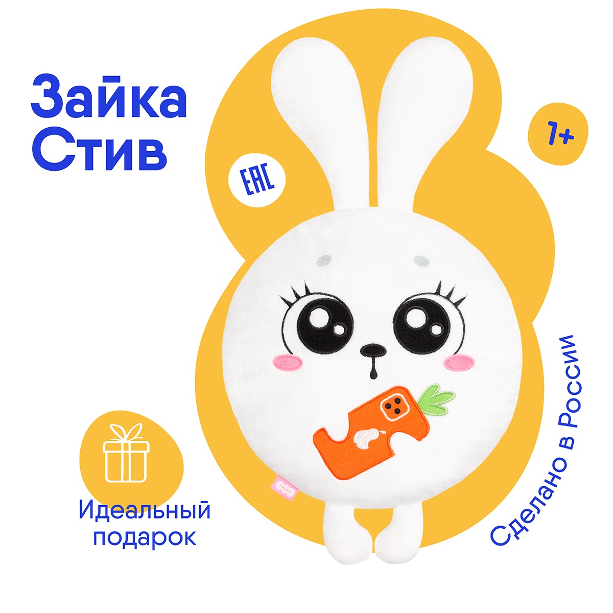 Игрушка-подушка мягкая Мякиши большая Зайка Стив подарок детям для сна