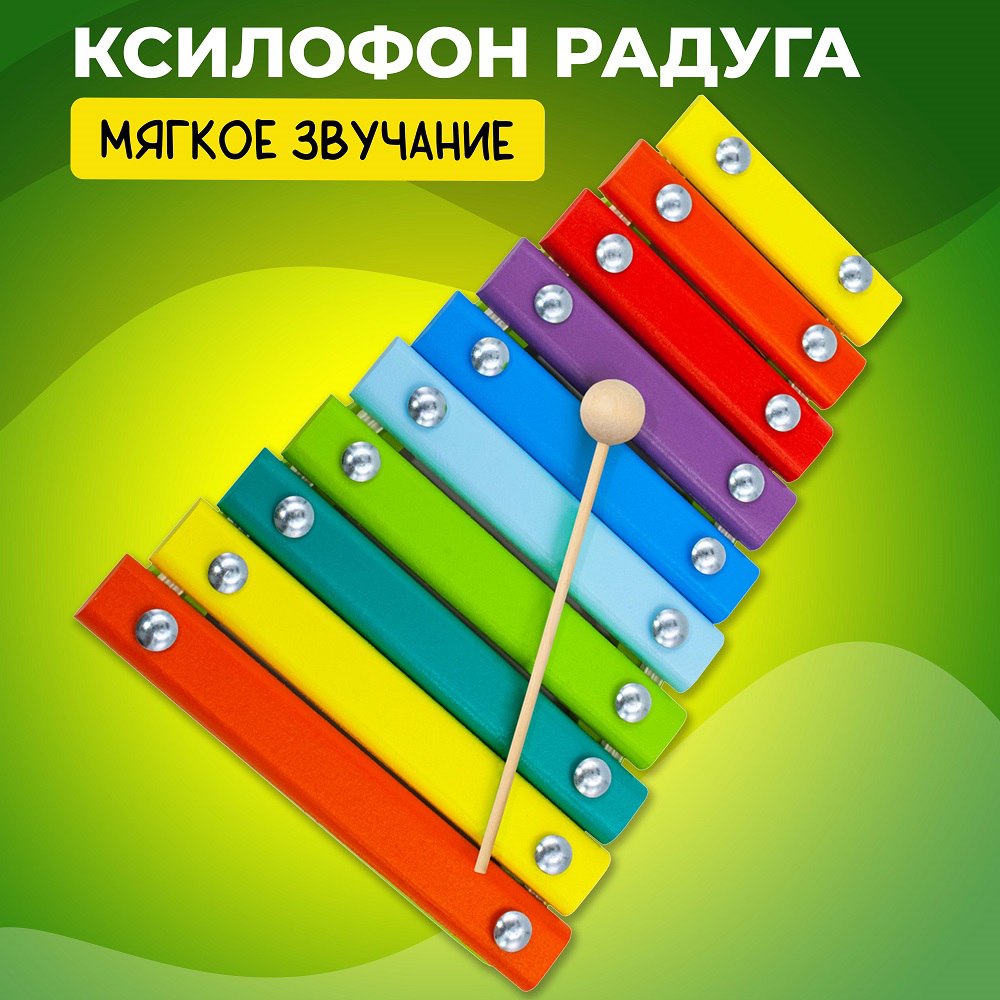 Игра на металлофоне